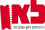 משרד כרטיסים לאן